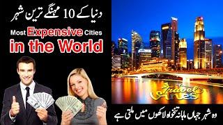 Most Expensive Cities In the World | Top 10 Most Expensive Cities In The World | Travel Viness