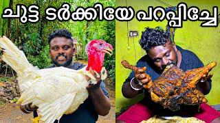 ചുട്ട ടർക്കിയേ പറപ്പിച്ചേ 