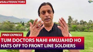 Hats off to Front Line Soldiers | I Have a Request for the Government | Shoaib Akhtar