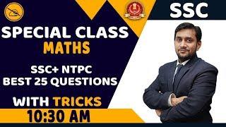 MATHS | SPECIAL SSC CLASS | BY PRABAL MAHENDRAS | BEST 25 QUESTIONS | 10:30 AM