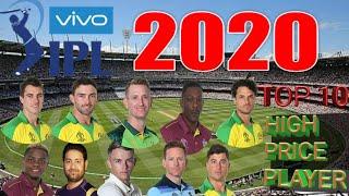 IPL 2020 TOP TEN high price player