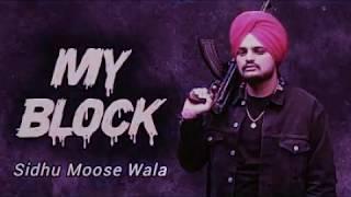 My block | Sidhu Moose Wala | Byg Byrd | Latest Punjabi song 2020