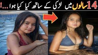 Top 5 Unusual And Amazing Child In The World || sirf14 saal mein aisa ho raha hai is larki ke saath