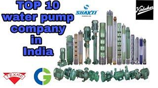 Top 10 Water Pump Company in India  Hindi me | agricultural  | municipal |residential |  industrial.