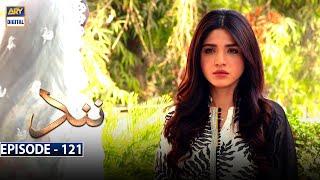 Nand Episode 121 [Subtitle Eng] - 1st March 2021 - ARY Digital Drama