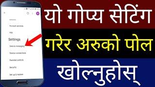 अरुको पोल खोल्नुहोस् Mobile लुकेको यो Settings को माध्यम बाट | Google Account Activity | By UvAdvice