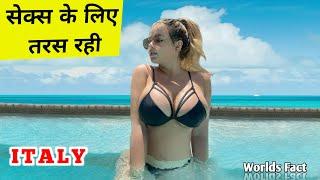 तरस रहीं लड़किया इटली मे  | top 10 Italy hindi facts | italy country | italy vs spain | italy austria