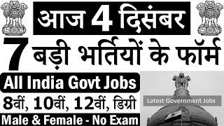 4 दिसंबर की 7 बड़ी भर्तियां #755 || Government Jobs 2020 || Latest Vacancy