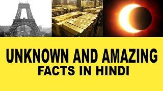 Unknown and Amazing Facts - Top 10 Facts in Hindi You Never Know @Hello Wiki