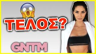 Η Ηλιάνα Παπαγεωργίου Έμεινε ΕΚΤΟΣ GNTM 3? 