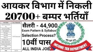 Income Tax Department Recruitment 2020 Notification 20000+ Vacancy at www.incometaxindia.gov.in