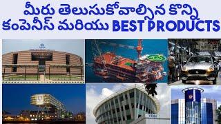 Top10 companies and products in india2019//మీరు తెలుసుకోవలిసిన కొన్ని బెస్ట్ కంపెనీస్/Jyotalks