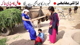 Number Daar Laraki Bahrjai | Noori Top Funny |  New Comedy Video 2021 |Chal Tv