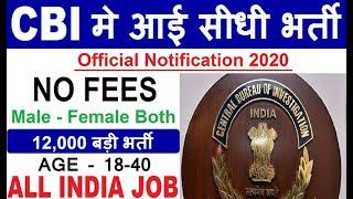 CBI Recruitment 2020 || Latest Govt Jobs 2020 || Upcoming Govt Jobs || CBI Internship 2020 Apply Now