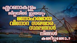 Tourist places in ernakulam | Best place in cochin kerala | Top 10 place in ernakulam April 3, 2020