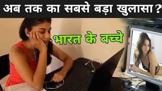 देखिये हमारे देश का क्या हाल हो गया है ? | Indian Education System In Hindi