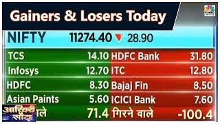 Market के आज Top Gainers और Losers पर नज़र | Akhiri Sauda | CNBC Awaaz