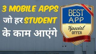 Best study application for school student || Top 3 Application for education