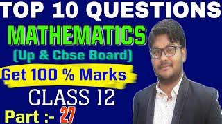 TOP 10 QUESTIONS FOR MATHS CLASS 12 FOR 2020 EXAM UP AND CBSE BOARD (PART 27)