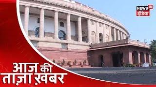 Aaj Ki Taaza Khabar- सुबह की बड़ी खबरें | Top Morning Headlines at 9 AM