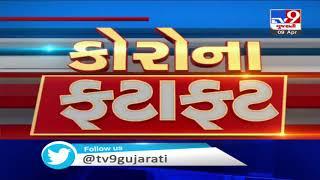 Top News Stories From Gujarat: 9/4/2020| TV9News