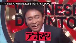 水曜日のダウンタウン 2019年12月11日 191211  Full Show