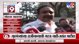 TOP 9 News | दिवसभरातील टॉप 9 न्यूज | 9 PM | 15 March 2021 -TV9