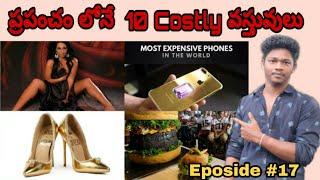 Top 10 Expensive Things in world Eposide #17 || Most costly items in world teluguthinks