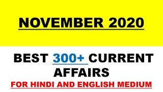 November Full Month Top 300 Current Affairs || November 2020 Most Important Current Affairs ||