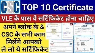 CSC VLE TOP 10 CERTIFICATE | Csc Vle All Certificate | vle important certificate | csc certificate