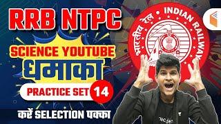 9:30 AM - अंतिम 10 दिन | RRB NTPC 2020 | Science by Neeraj Jangid | Practice Set - 14