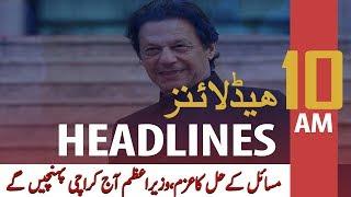 ARYNews Headlines | Prime Minister will arrive in Karachi today | 10AM | 27 Jan 2020