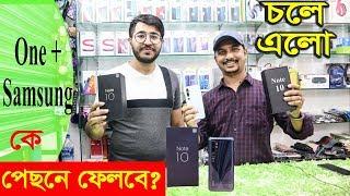 New Flagship SmartPhone Mi Note 10 Now in BD || First Look First Impression || Daily Needs