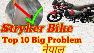 Stryker Bike top 10 Big Problem/ Stryker bike review nepal/ Stryker bike top speed/nepal youtuber