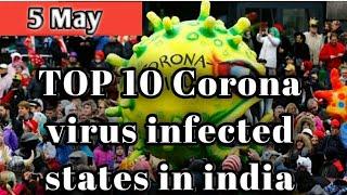 Breaking news!! TOP -10 infected states in India on 5th may ||5th may 2020||Coronavirus disease||