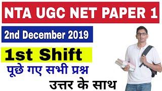 2nd December NTA UGC NET 2019 Exam Analysis | UGC NET December 2019 asked Questions.