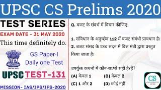 UPSC Civil Services Test Series 2020 Test-131