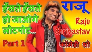 SuperStar Raju Shrivastav Ka Jalwa(2020) New Released comedy Show | Raju Shrivastav | Quato | Raju S