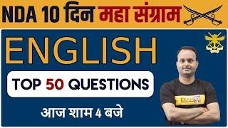 NDA 10 दिन महा संग्राम || ENGLISH || BY SANJEEV SIR || Top 50 Questions