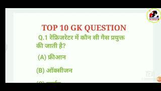 most important gk question// top 10 question