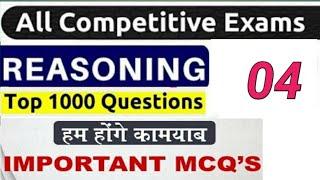 Top 1000 most important questions | महत्वपूर्ण प्रश्न | Previous year question paper