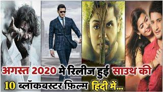 12 Big New Blockbuster South Hindi Movies|Available On YouTube|Best South Movie Aug 2020|MrFilmiwala