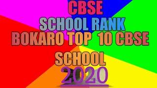 BOKARO TOP 10 CBSE SCHOOL 2020 JHARKHAND