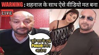 Shehnaz Gill Father Live Latest viral Video | Shehnaz Gill Father Saying Something About। मत दालो ऐस