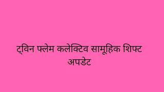 ❤Hindi Twin Flame Latest Update April 1st-3rd-Divine Masculine Realising The Connection Finally 