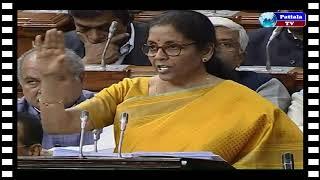 बजट 2020-21 करदाताओं को बड़ी राहत - Nirmala Sitharaman presents Budget 2020 in Parliament