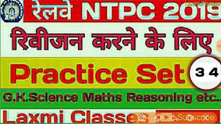 #GK_GS_#PreviousPaper_RRB_NTPC_GK_GS_Question2019_|RRBRailway #GS_NTPC_PreviousPaperImportantQuse...