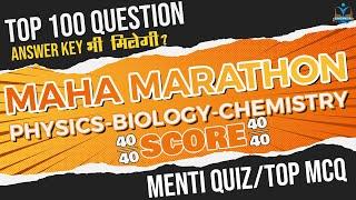 Maha Marathon Class 10 Physics-Biology-Chemistry | Top 100 MCQ/Menti Quiz | SCIENCE REVISION