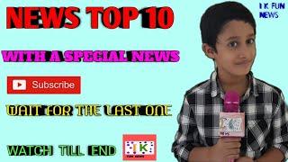 NEWS TOP 10 | WATCH TILL END | WAIT FOR THE LAST ONE | ALSO SUBSCRIBE