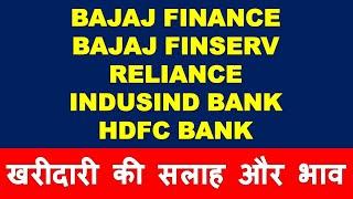 Bajaj Finance Bajaj Finserv Reliance Industries Indusind Bank HDFC Bank best buy levels & target